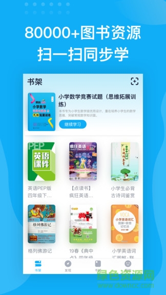 書鏈圖書 v1.0.3 安卓最新版 0
