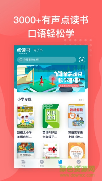 書鏈圖書