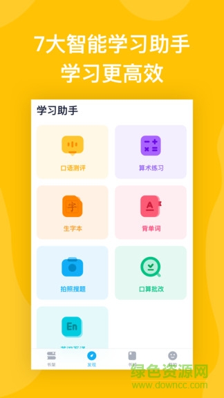 書鏈圖書 v1.0.3 安卓最新版 2