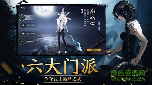 鬼刀傳說(shuō)ios版