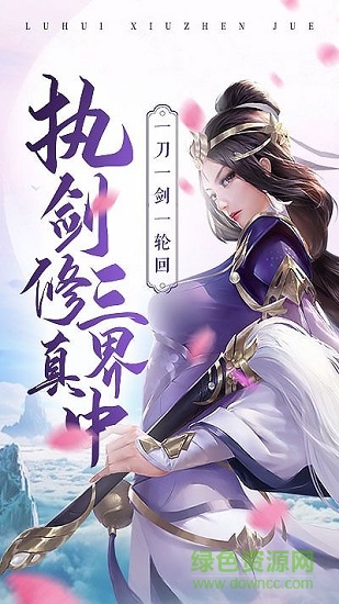 劍魔弒仙 v5.5.0 安卓版 0