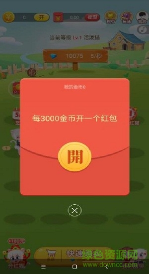 開(kāi)心養(yǎng)貓紅包版下載