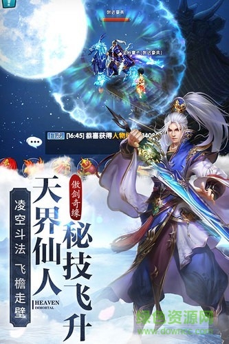 少年豪云錄 v4.4.0 安卓版 1