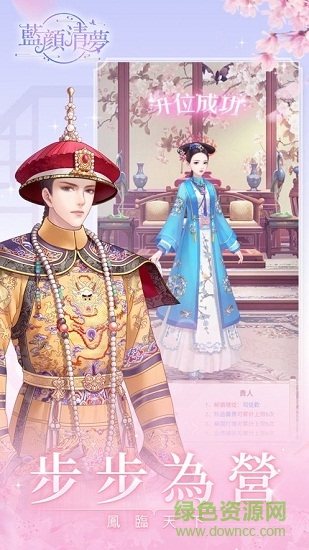 藍(lán)顏清夢臺灣版 v3.6.0 安卓版 0