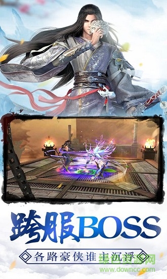 一劍王朝 v5.4.0 安卓版 2