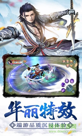 一劍王朝安卓版