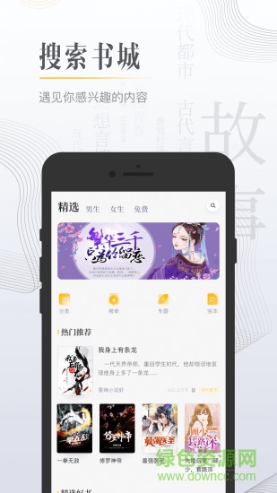 檸檬小說(shuō)免費(fèi)閱讀app v3.0.6 安卓版 1