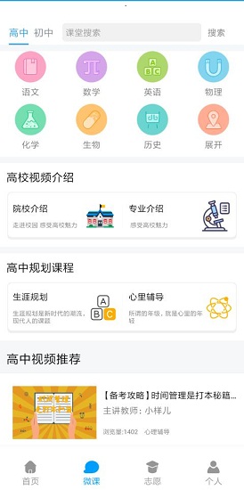 高考升學(xué)通登錄 v1.1.11 安卓官方版 0