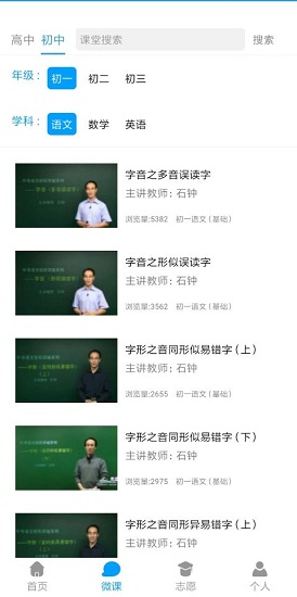高考升學(xué)通登錄 v1.1.11 安卓官方版 2