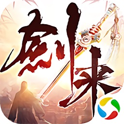 逆火蒼穹之劍來傳說