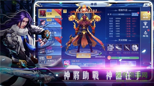 山海經(jīng)之狂暴異獸（暫未上線） v5.9.0 安卓版 3