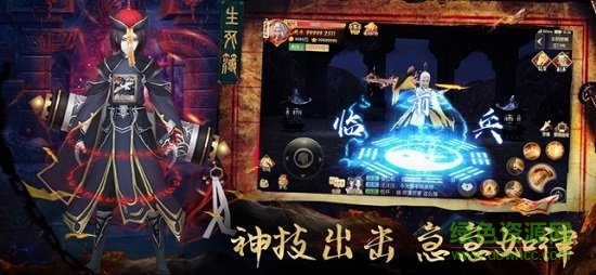 昆侖鬼道游戲 v1.0 安卓版 0