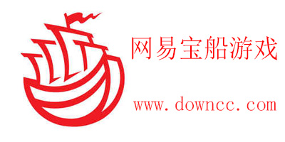 網(wǎng)易寶船旗下有什么游戲?網(wǎng)易寶船官方版手游下載-網(wǎng)易寶船游戲平臺