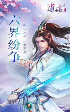 傲世九天劍游戲 v5.9.0 安卓版 0