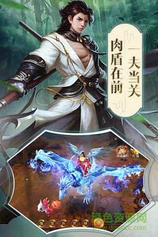 笑傲武林果子版 v5.9.0 安卓版 3