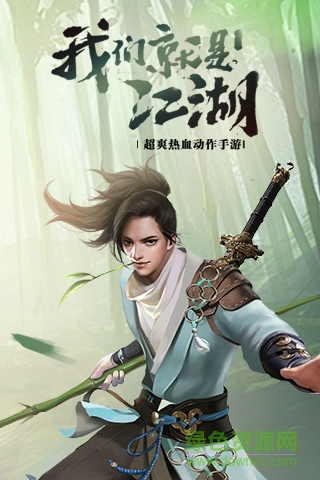 果子游戲笑傲武林最新版