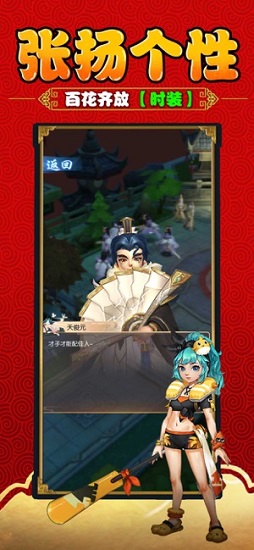 江湖豪俠手游