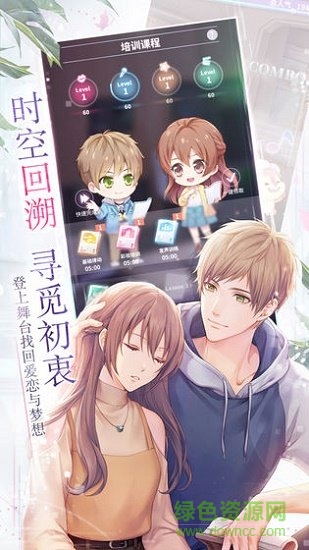 如果重來(rewritestage) v1.0 安卓版 0