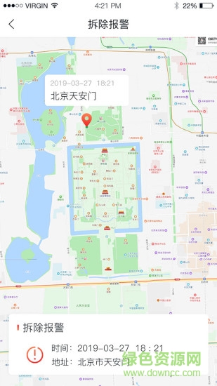 天天享app電動車軟件 v3.0.9 安卓官方版 1