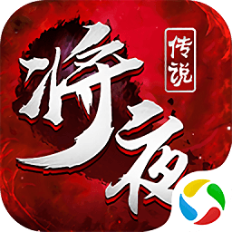 逆火蒼穹之將夜傳說(shuō)