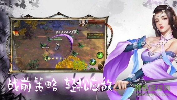 畫劍飛仙 畫劍飛仙手游下載