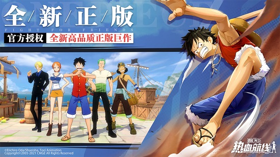 航海王熱血航線果盤版 v1.16.1 安卓版 1