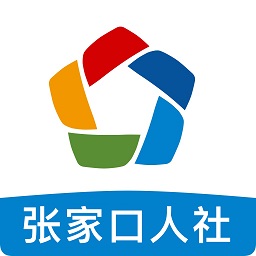 張家口人社蘋果版