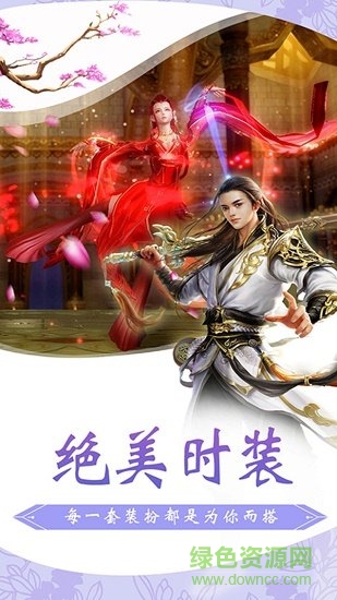 天劍劫 v1.0 安卓版 0