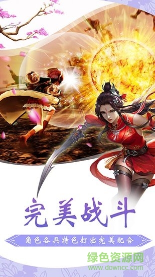 天劍劫 v1.0 安卓版 1