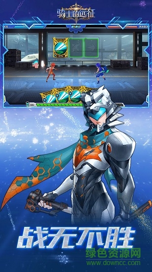 騎士的遠征果盤客戶端 v1.1 安卓版 0
