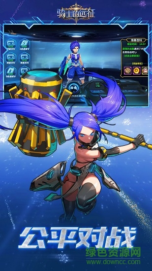 騎士的遠征游戲果盤版