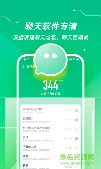 超強(qiáng)清理管家極速版能降溫1