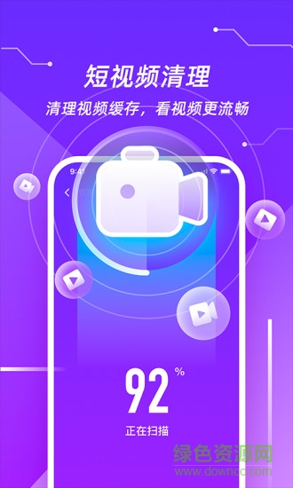 超強(qiáng)清理管家極速版能降溫2