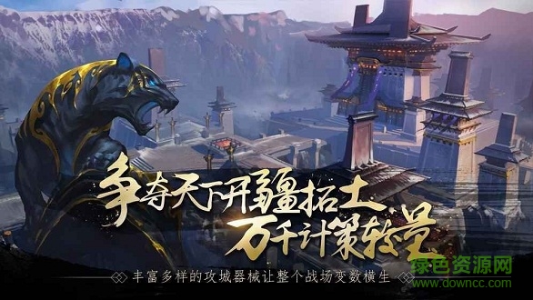 春秋策游戲下載