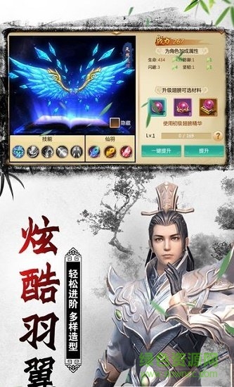 長(zhǎng)生劍游戲 v5.9.0 安卓版 1