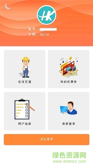 慧客寶平臺(tái) v1.0.23 安卓版 0