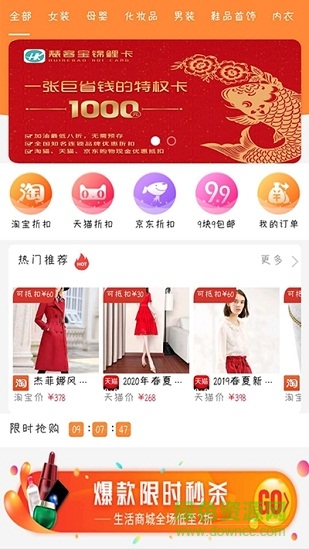 慧客寶app下載
