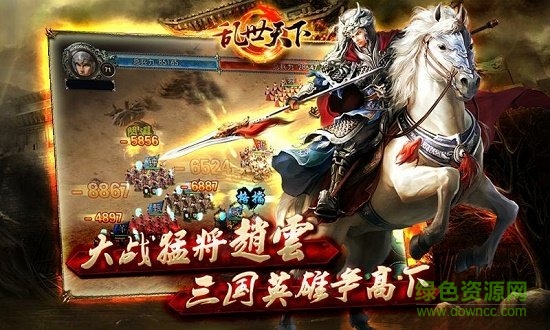 亂世天下手游 v1.7.016 安卓版 0