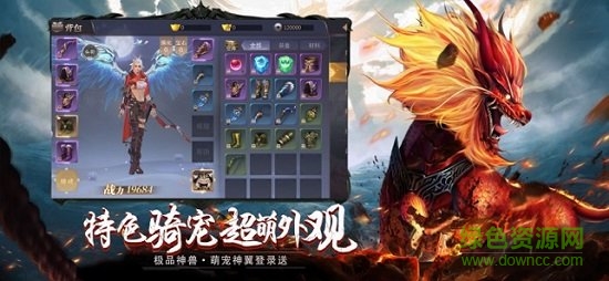 山海經(jīng)古獸紀(jì)莽荒傳說(shuō) v1.1.7 安卓版 1