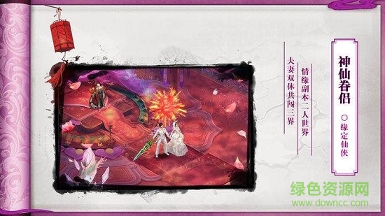 莽荒仙道安卓版