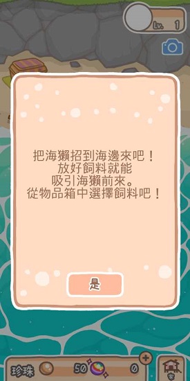 浮海獺 浮海獺中文下載