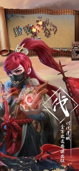 奇策三國(guó)安卓版