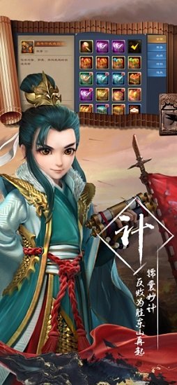 奇策三國(guó) v1.0 安卓版 3