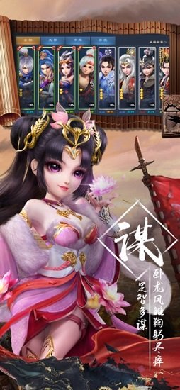 奇策三國(guó) v1.0 安卓版 1