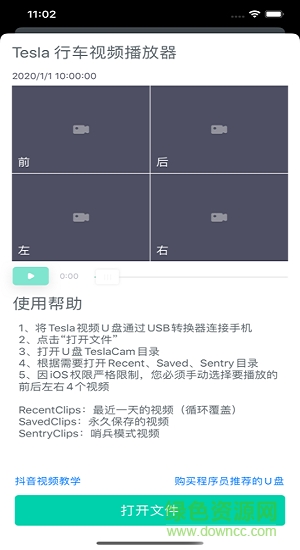 天津特能行 v1.12 最新版 1