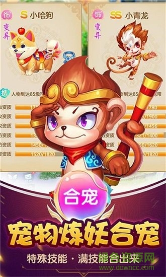 大圣造夢(mèng)記變態(tài)版 v1.0.0 安卓版 2