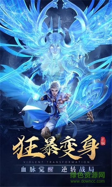 初見版太古神王風(fēng)云再起 v5.9.0 安卓版 0