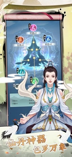 修真奧利給游戲 v101.0.0 安卓版 0