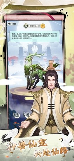 修真奧利給游戲 修真奧利給官方版