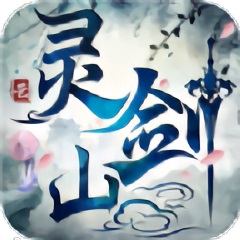 蒼靈劍山